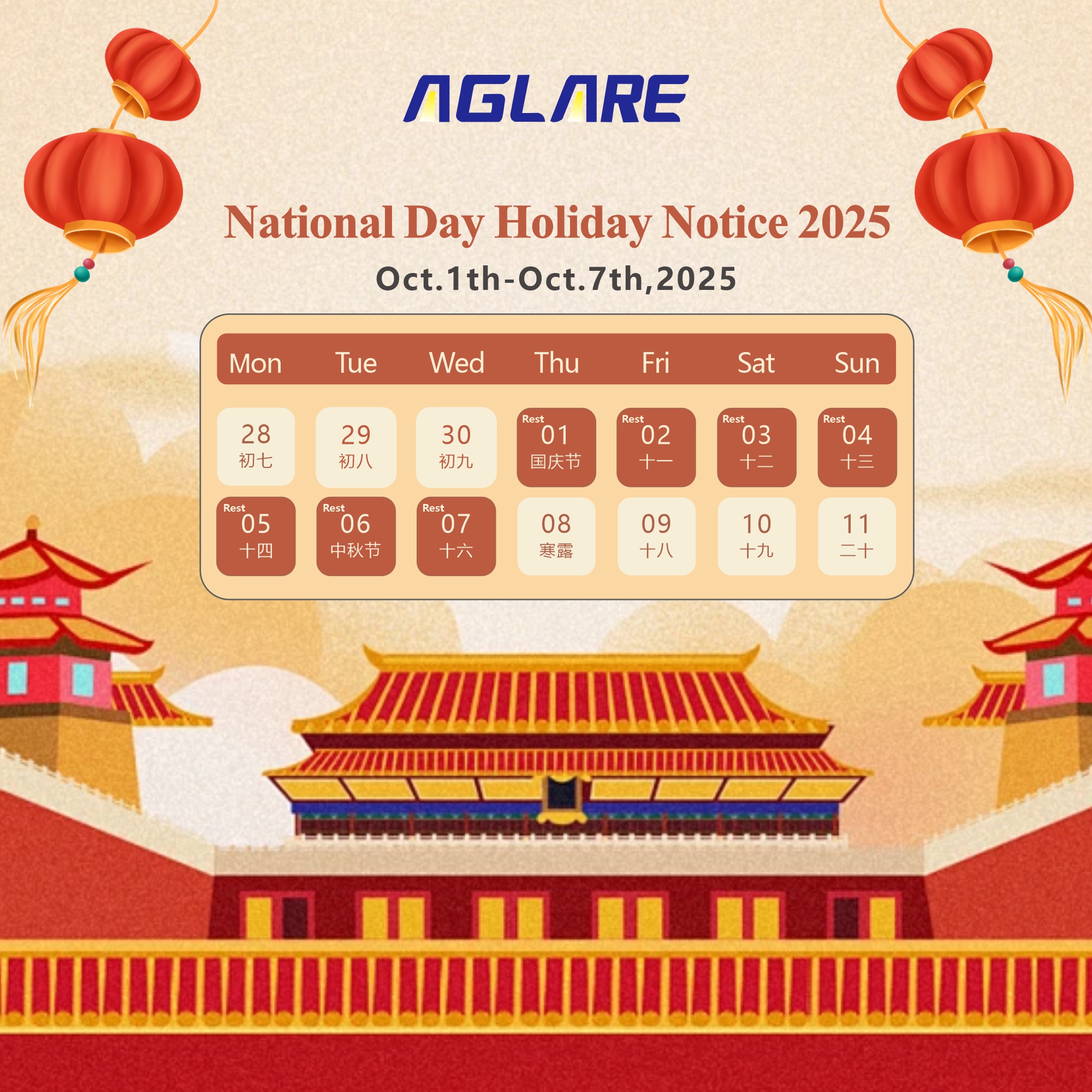 Galaxy银河国际2025年国庆节放假通知